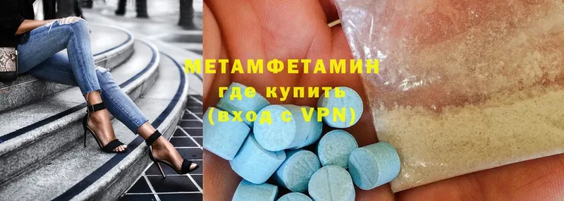 МЕТАМФЕТАМИН Methamphetamine  Дубна 